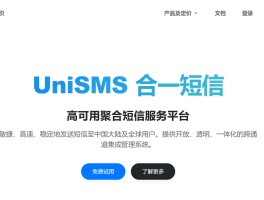 腾讯云短信发送平台有哪些软件可以用的简单介绍