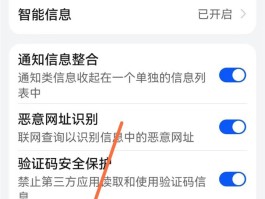 短信验证码怎么关闭自动复制功能呢苹果手机