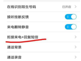 短信验证码提示铃声怎么开的呢