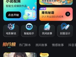 包含剪辑接单平台app下载官网安卓手机版的词条