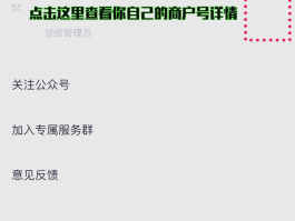 微信授权在哪取消啊