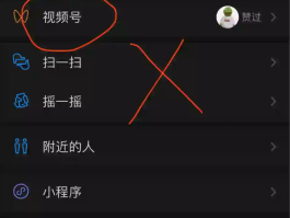 微信授权的小程序怎么删除掉啊