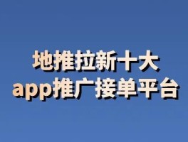 接码平台拉新