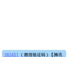 怎么使用虚拟手机号接收验证码呢微信