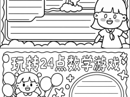 游戏线报
