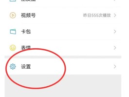 微信授权管理不小心删了怎么恢复正常呢