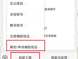 微信短信验证码操作流程