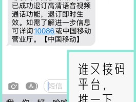 包含接码平台要钱吗是真的吗吗还是假的呀图片的词条
