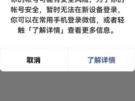 微信授权登录抖音登录不上去了