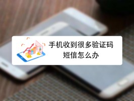 短信验证码收取平台怎么收费的呢