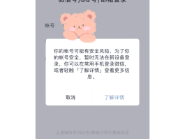 抖音无法用微信授权登录怎么回事