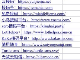 关于接码邮箱知乎怎么用不了了呀怎么回事的信息