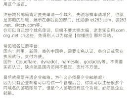 在线邮箱接码怎么发送邮件呢图片教程