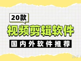 包含易剪辑接单平台是真的吗安全吗知乎的词条