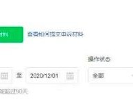 包含微信授权解除后算是注销了吗安全吗知乎怎么解除的词条