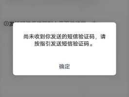 包含短信验证码屏幕显示怎么设置的呢怎么关闭的词条