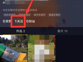 微信授权抖音登陆怎么取消掉绑定