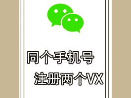 怎么搞虚拟手机号和虚拟验证码登录微信号