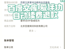 短信接码知乎怎么关闭自动续费功能