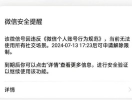 怎样解除微信授权的公众号功能限制