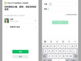 微信授权怎样解除登录权限