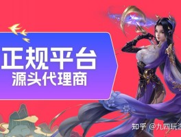 九四玩手游代理平台有哪些游戏软件可以玩的的简单介绍