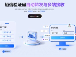 短信验证接收软件有哪些好用的功能呢