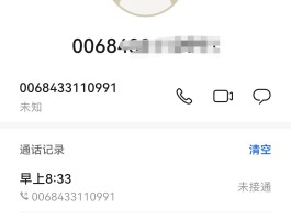 关于中国手机号接收短信平台是什么软件啊安全吗可靠吗的信息