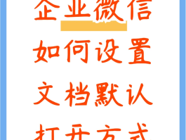 如何设置微信授权应用