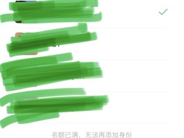 微信授权管理第二个头像怎么删除不了呢苹果手机的简单介绍