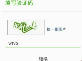验证码平台原理图片下载不了
