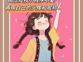 微信授权新建用户名头像