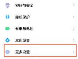 关于如何关闭短信验证码保护功能呢苹果手机的信息