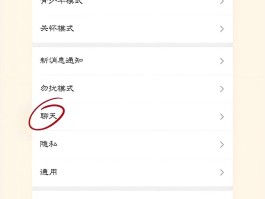 微信授权管理解除怎么恢复聊天记录呢苹果手机的简单介绍