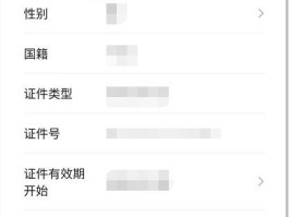 企业微信显示微信授权过期怎么办