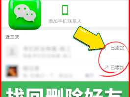 微信授权有两个账号怎么删除其中一个账号