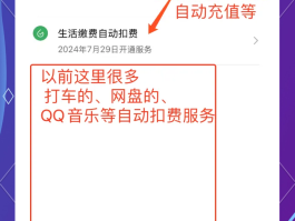 微信授权自动续费的开关在哪里关闭