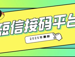 台湾接码网站是什么意思啊怎么弄出来