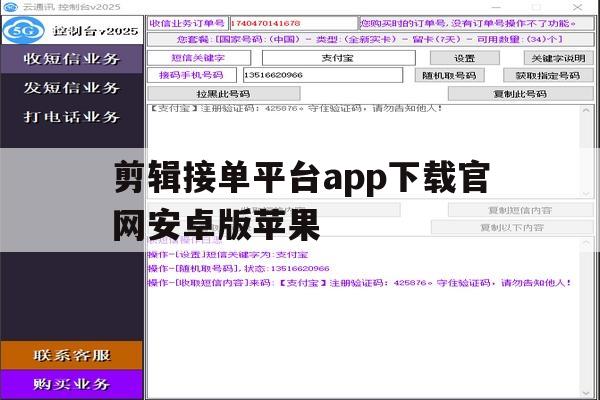 剪辑接单平台app下载官网安卓版苹果 剪辑接单平台app下载官网安卓版苹果