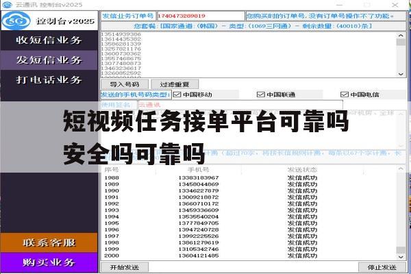 短视频任务接单平台可靠吗安全吗可靠吗的简单介绍 短视频任务接单平台可靠吗安全吗可靠吗的简单介绍