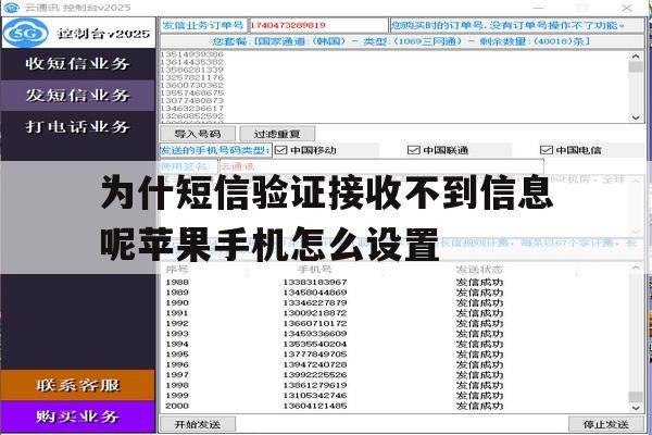 关于为什短信验证接收不到信息呢苹果手机怎么设置的信息 关于为什短信验证接收不到信息呢苹果手机怎么设置的信息
