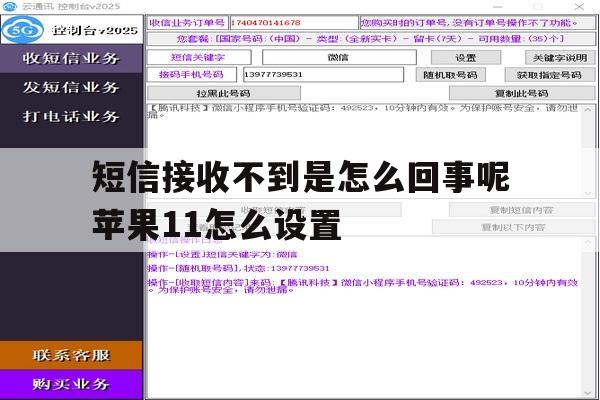 短信接收不到是怎么回事呢苹果11怎么设置 短信接收不到是怎么回事呢苹果11怎么设置