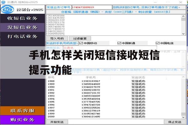手机怎样关闭短信接收短信提示功能 手机怎样关闭短信接收短信提示功能