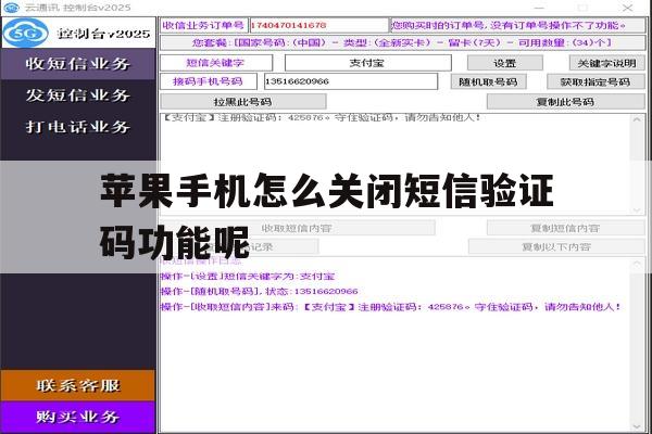 苹果手机怎么关闭短信验证码功能呢 苹果手机怎么关闭短信验证码功能呢